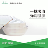 安植（ANGEL TREE） 安植蛋蛋霜素颜霜懒人霜遮瑕细纹补水保湿锁水睡眠护肤品  蛋蛋霜正装60g
