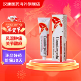 泰国原装进口 Counterpain酸痛软膏施贵宝肯得风湿膏肌肉酸痛腰腿痛颈椎痛腰椎痛止痛按摩膏 肯得软膏温感型一支