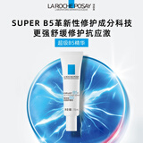 理肤泉超级B5精华7.5ml【京东试用】多效修护舒缓保湿褪红小样体验装