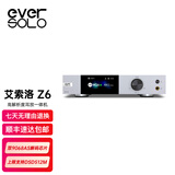 艾索洛（EVERSOLO）  DAC-Z6 高解析度发烧级XMOS音频耳放一体机DSD无损MQA解码器 DAC-Z6(深圳仓顺丰)