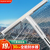 佳帮手擦玻璃神器30cm玻璃刮水器地刮家用擦窗器家政专用清洁工具