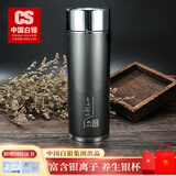 CS中国白银 足银999上善若水保温杯家用办公纯银内胆茶杯生日礼物 深灰色 足银内胆50g+证书礼盒