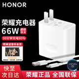 荣耀原装充电器66W超级快充荣耀400/300/200pro/se/Magic8/7/6/5/X50GT/X30/V40/Vs/V3/V5手机适用华为 荣耀66W超级快充+6A快充线【简装】