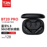 TRN BT20 PRO真无线蓝牙耳放模块耳机升级线耳挂蓝牙5.3芯片TWS高清 0.78mm插拔