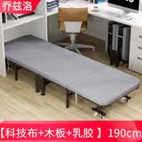乔兹洛折叠床办公室硬板单人床家用加宽午睡躺椅成人四折午休医院陪护床 【科技布+乳胶】黑-190*80cm