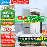 美的（Midea）净水器家用白泽1200G pro 6年RO反渗透厨下式直饮净饮机 鲜活零陈水 触控屏双出水3.24L/分