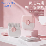 马博士削发器宝宝剪发神器婴儿理发器削发梳刘海修剪器儿童理发神器