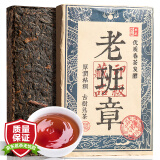 三隐茶叶 老班章普洱茶熟茶茶砖云南勐海百年古树普洱茶250g*2饼