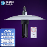 雪莱特黑光诱虫灯鱼塘农用黑光灯养殖场紫光诱虫灯泡养蛙抓知了蝉带灯罩 26W黑光诱虫灯+防水灯罩+定时器