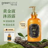 格兰大地沐浴露 香氛保湿滋润沐浴凝胶男女士沐浴液greenland 黄金液沐浴露500ml