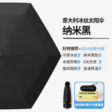 权尚【专业防晒】太阳伞遮阳双层防晒紫外线胶囊便携雨伞户外便携女 【暮云黑】冰晶降温+0光防晒 185g小巧便携丨90天免费试用