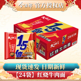 今麦郎方便面葱香排骨味袋装速食大今野拉面1.5倍方便速食泡面整箱 【24包】红烧牛肉面