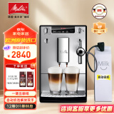 美乐家（melitta） 全自动咖啡机研磨一体机意式家用/办公室可用锥形精钢研磨刀盘德国原装进口现磨意式咖啡机研磨机 卡布奇诺系统（自动奶泡） E957银色