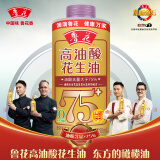 鲁花食用油 高油酸花生油380ml （铁罐）油酸含量大于75%