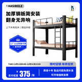 哈斯伯乐上下铺成人床高低床双层床宿舍寝室校用带护栏钢制铁艺床 0.9米宽白色加厚双层（送床板） 长度2米