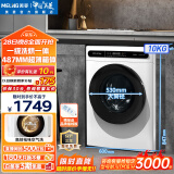 美菱（MeiLing）洗衣机10公斤家用大容量一键全自动超薄可嵌入除螨洗洗烘一体一级能效变频节能低噪白色滚筒洗衣机 G100M14528BH-极地白