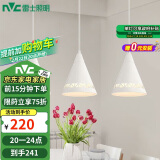 雷士（NVC）雷士照明LED餐吊灯餐厅吧台灯具现代简约铁艺三头吊灯 白色