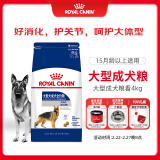 皇家狗粮 成犬狗粮 犬粮 宠物大型犬 GR26全价犬粮 ≥15月4KG