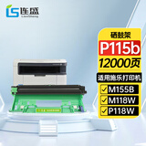 连盛适用富士施乐M115b硒鼓M118w墨粉P115W P118w墨盒 硒鼓CT351006专用感光鼓