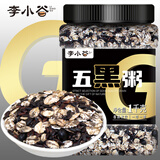李小谷 五黑粥2斤罐装(含黑米黑糯米黑麦片黑豆黑小米腊八宝粥原料)