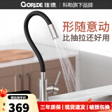 佳德（GORLDE）科勒旗下品牌厨房水龙头不锈钢可旋转冷热水龙头 双模式出水-黑色