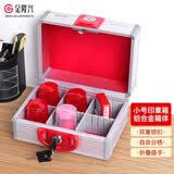 金隆兴 印章盒法人章收纳财务印章箱公章收纳盒小号B8066
