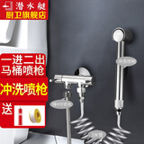 潜水艇（Submarine）F401B马桶喷枪伴侣套装一进二出双控喷头卫生间冲洗喷水枪冲厕所 横款套装】3米软管