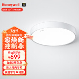 霍尼韦尔（Honeywell）护眼吸顶灯客厅卧室书房灯简约学习全光谱家用LED灯具自然光03B01