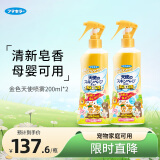 未来（VAPE）芳香喷雾 金色皂香型200ml*2个