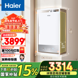 海尔（Haier）16升【白巧KU3】燃气热水器天然气 平衡式升级全密闭稳燃舱 自由嵌JSG31-16KU3FPXCU1【以旧换新】