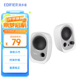 漫步者（EDIFIER）R12U 外观时尚、音质纯正的入门级微型2.0桌面音响 笔记本音箱 电脑音箱 白色