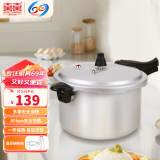 双喜高压锅燃气电磁炉通用铝家用直型压力锅防爆22CM/5.5L