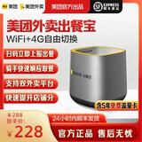 美团饿了外卖出餐宝双平台自动扫码出餐神器WIFI/4G自动感应扫码盒出餐宝 出餐宝4.0