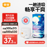 宜婴新梦想家小内裤婴儿超薄透气大码拉拉裤男女宝宝通用干爽尿不湿 纸尿裤XXL号34片【多包更优惠】