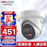 HIKVISION海康威视监控器摄像头500万高清星光红外夜视室内室外拾音手机远程录音3356WDV3-I4mm