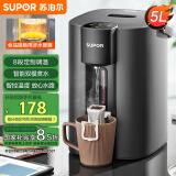 苏泊尔（SUPOR）【国家补贴】电热水瓶热水壶 5L电水瓶八段智能保温恒温304不锈钢 家用电水壶烧水壶 SW-50T507