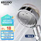 科固（KEGOO）小蛮腰增压手持花洒喷头单头 洗澡淋浴喷头淋雨头花洒通用K220807