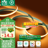 雷士（NVC）COB灯带24V低压无频闪5米装暖黄-320灯珠/米-95显色-需购低压电源