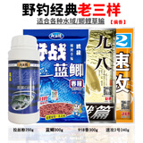 龙王恨鱼饵野战蓝鲫速攻九一八饵料拉丝粉老三样大野战腥香鲫鱼饵料配方 野钓通杀【偏香】+高品拉丝粉