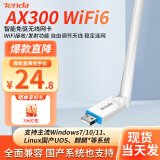腾达WiFi6无线网卡免驱动USB内置天线信号增强台式机笔记本电脑无线wifi接收器一键速联 WIFI6无线网卡AX300免驱升级款