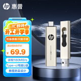 惠普（HP）128GB Type-C USB3.2 手机U盘x796c 高速双接口U盘 手机平板电脑多功能办公优盘