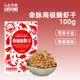 LIFELINE命脉虾干 仓鼠乌龟补钙粮食五谷面包虫干小鱼干淡水虾干南极磷虾 南极磷虾干100g