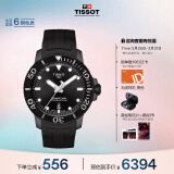 天梭（TISSOT）【龚俊同款】 海星系列腕表 橡胶带机械男表 T120.407.37.051.00