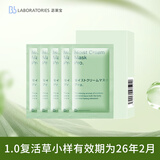 Bb LABORATORIES复活草面膜1.0小样套装7g*5片  高倍补水 晒后修护