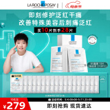 理肤泉【孙颖莎推荐】B5面膜10片套装补水保湿修复泛红淡印痕母亲节礼物