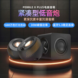 创新（Creative）Pebble X Plus 无线蓝牙低音炮桌面音响台式电脑音箱RGB灯光重低音炮家用游戏 Pebble X Plus
