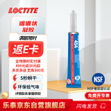 乐泰/loctite 454 强力瞬干胶 高粘度高耐温通用型快干胶 无色透明凝胶 20g/1支