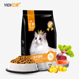 亿迪猫粮成猫幼猫全价主粮装英短蓝猫通用型天然粮 28%优质蛋白丨通用猫粮5kg