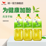 统一绿茶低糖茉莉味茶饮料整箱装休闲饮品 新老包装随机发货 低糖 2L*6瓶
