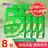 心相印 湿巾99.9%杀菌湿纸巾卫生清洁手口宝宝可用便携学生装小包套装 卫生湿巾80小包
